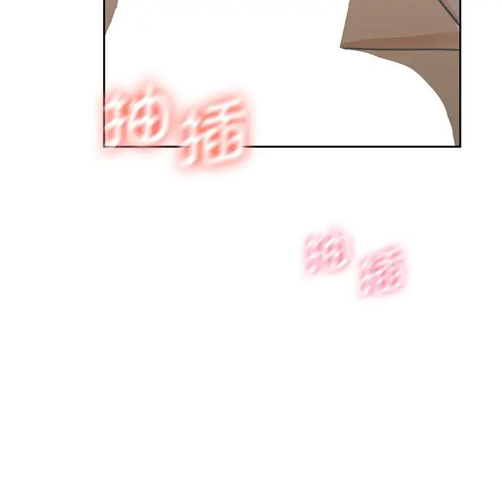 《不当朋友当恋人》漫画 第28話
