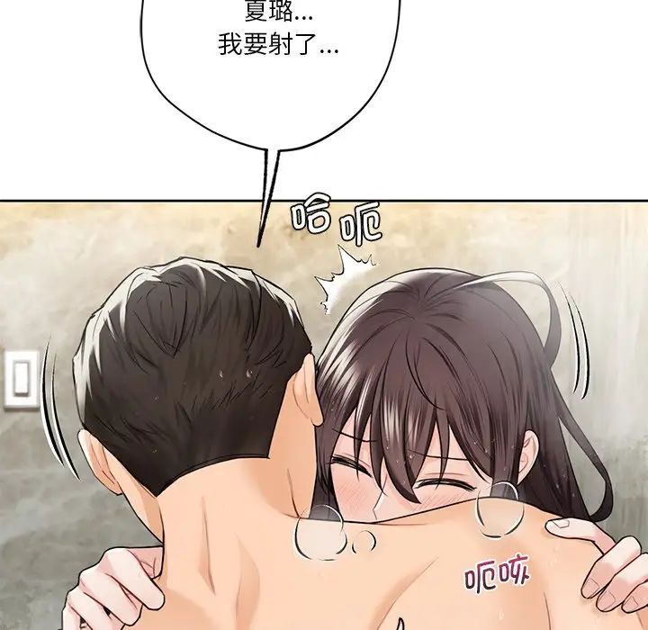 《不当朋友当恋人》漫画 第28話