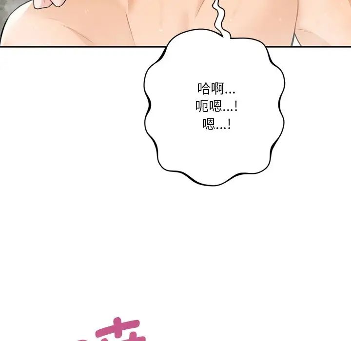 《不当朋友当恋人》漫画 第28話