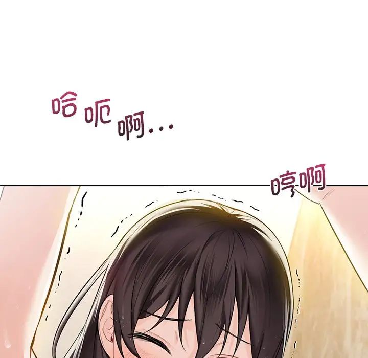 《不当朋友当恋人》漫画 第28話