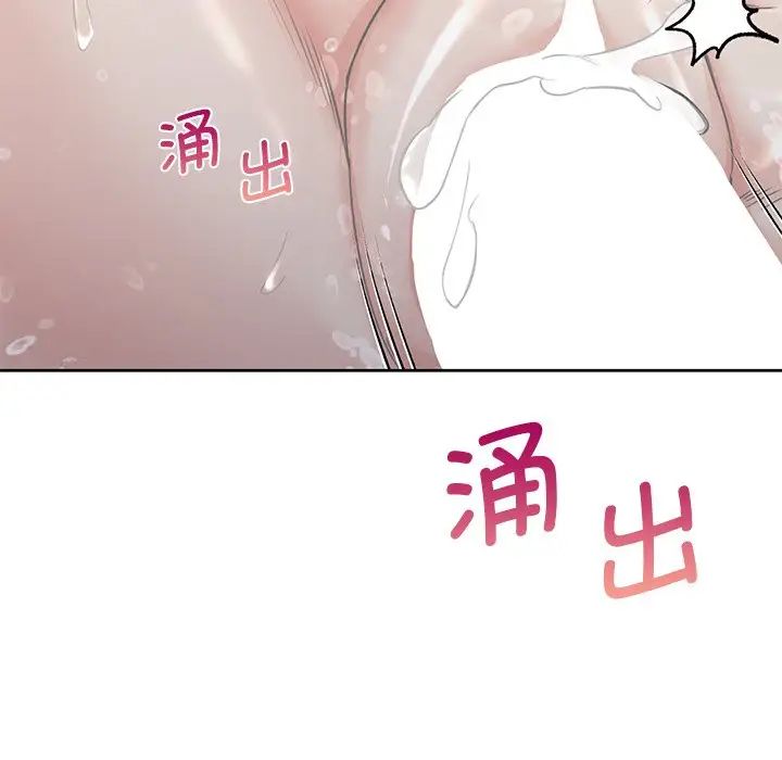 《不当朋友当恋人》漫画 第28話