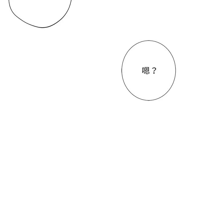 《不当朋友当恋人》漫画 第28話