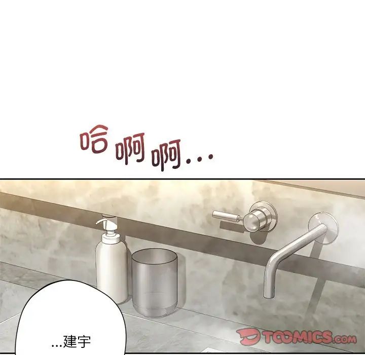 《不当朋友当恋人》漫画 第28話