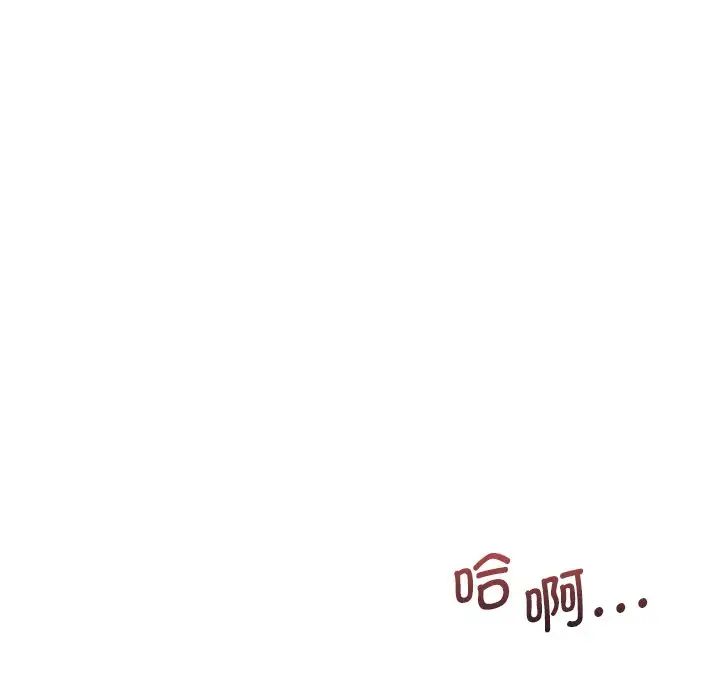 《不当朋友当恋人》漫画 第28話