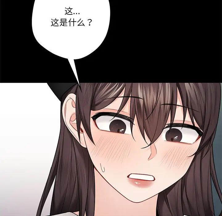 《不当朋友当恋人》漫画 第28話