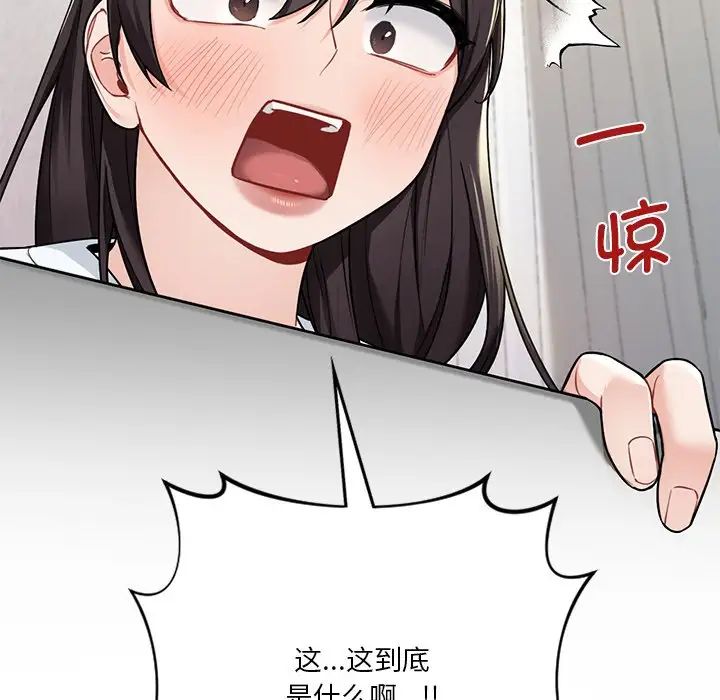 《不当朋友当恋人》漫画 第28話