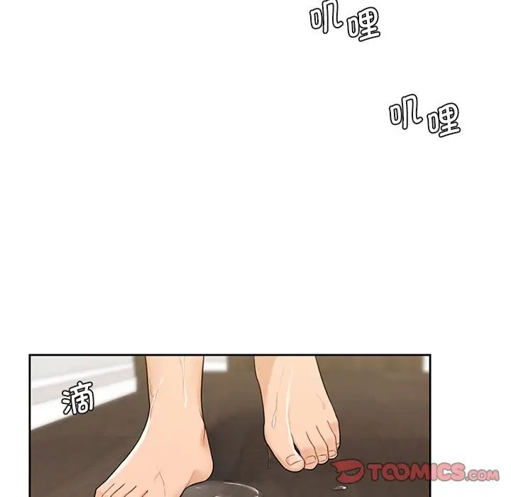 《不当朋友当恋人》漫画 第28話
