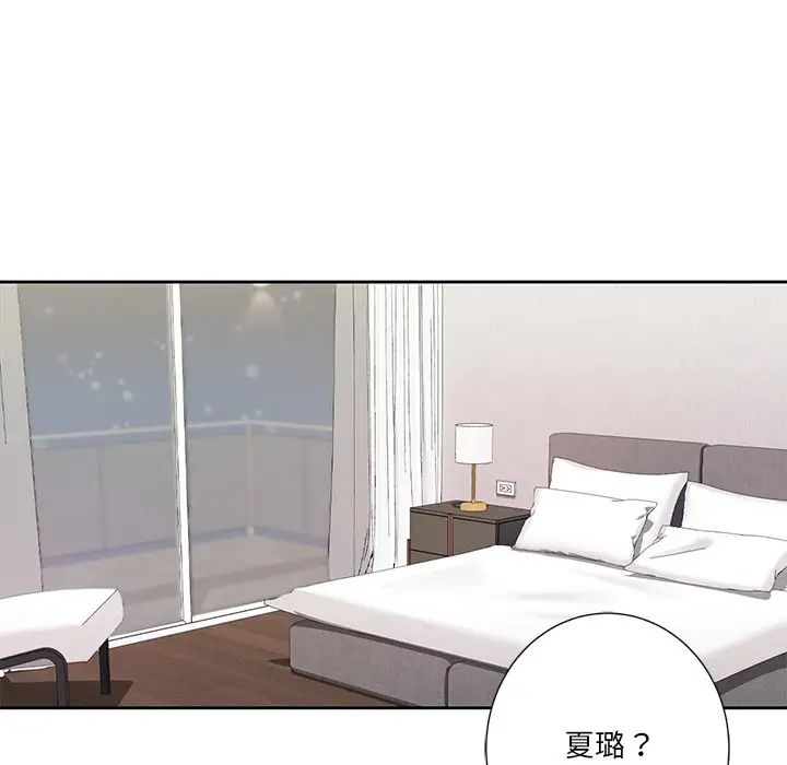 《不当朋友当恋人》漫画 第28話