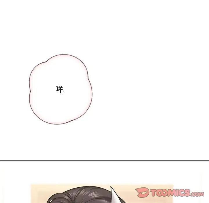 《不当朋友当恋人》漫画 第28話