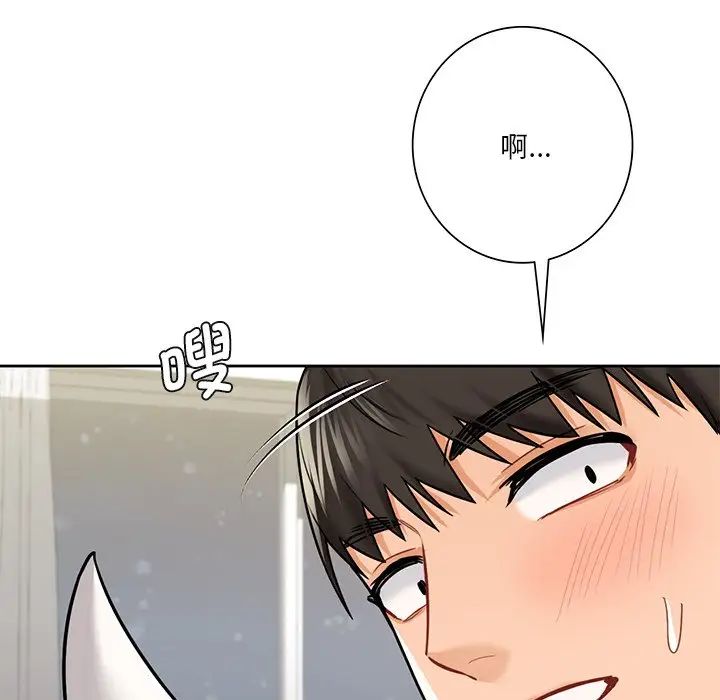 《不当朋友当恋人》漫画 第29話
