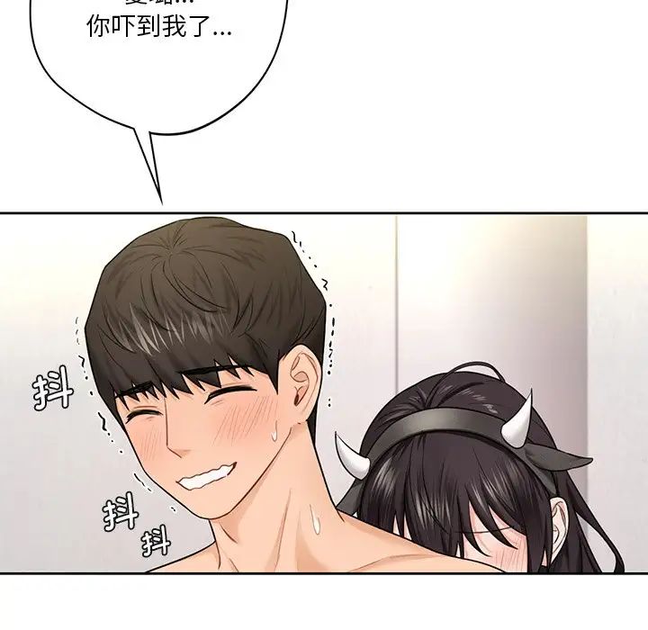 《不当朋友当恋人》漫画 第29話