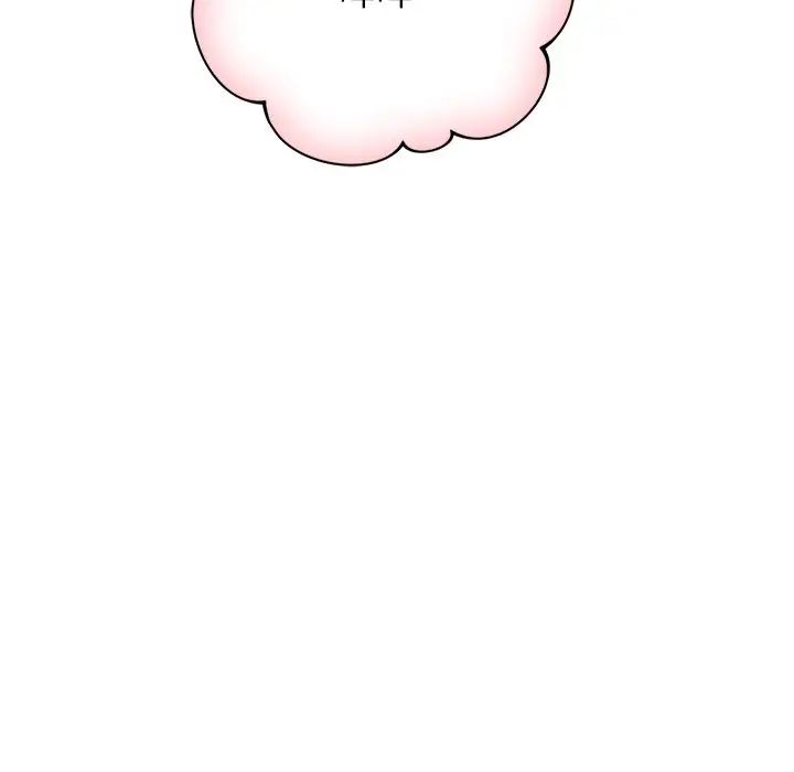 《不当朋友当恋人》漫画 第29話