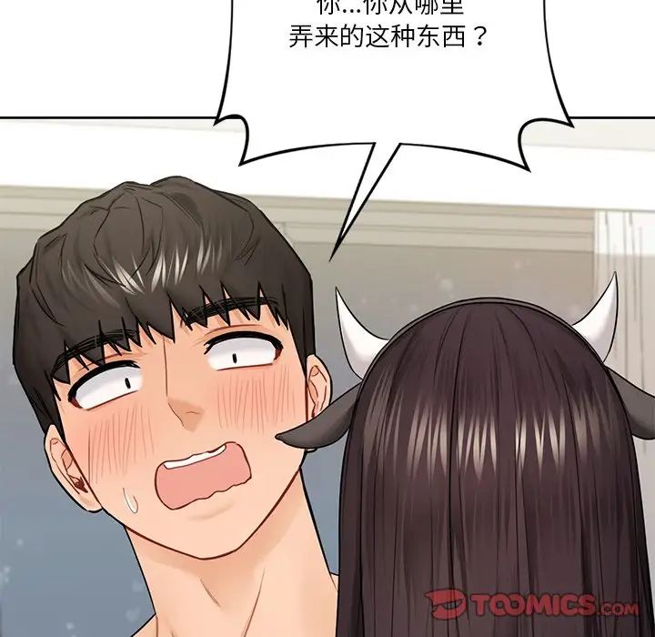《不当朋友当恋人》漫画 第29話