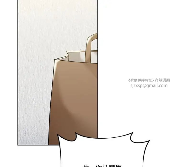 《不当朋友当恋人》漫画 第29話
