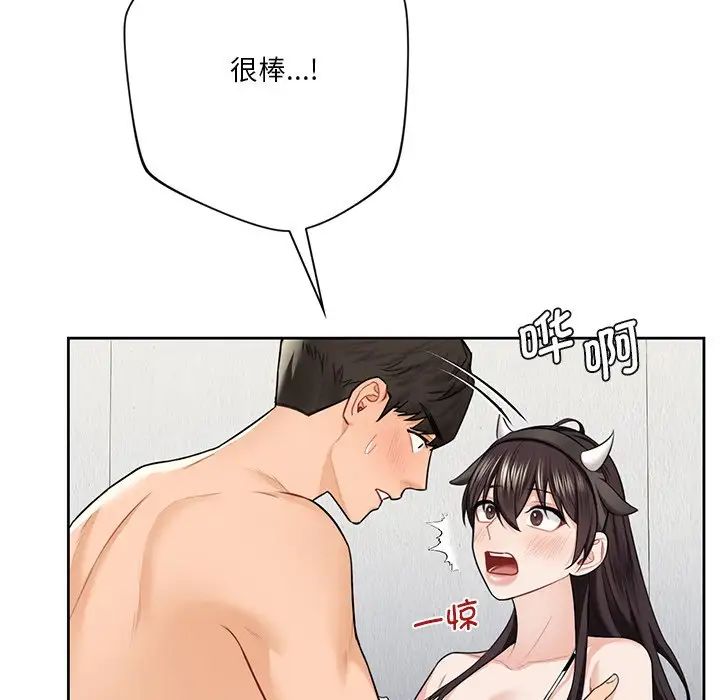 《不当朋友当恋人》漫画 第29話