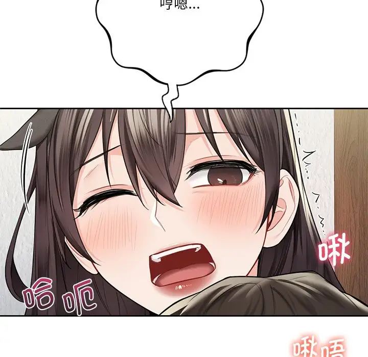 《不当朋友当恋人》漫画 第29話