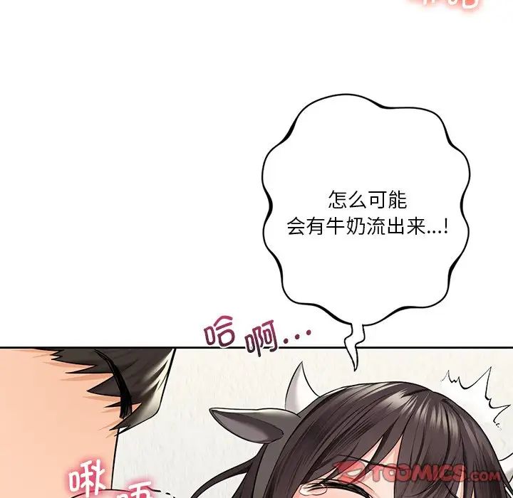 《不当朋友当恋人》漫画 第29話