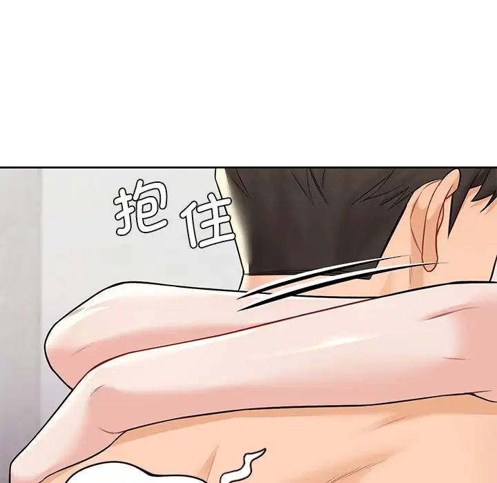《不当朋友当恋人》漫画 第29話