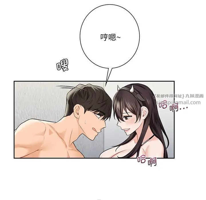 《不当朋友当恋人》漫画 第29話