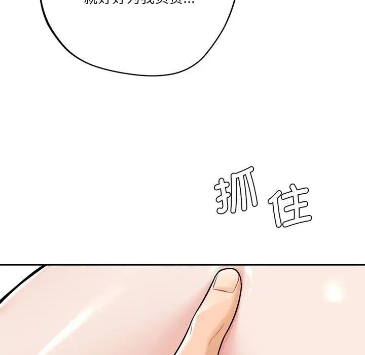 《不当朋友当恋人》漫画 第29話