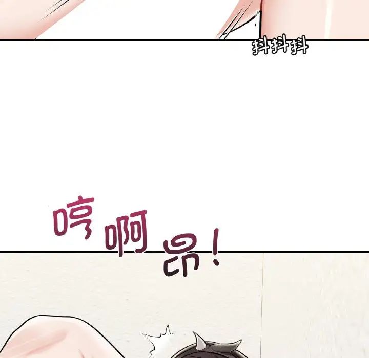 《不当朋友当恋人》漫画 第29話