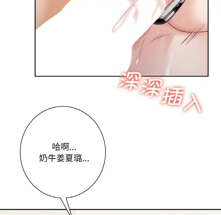 《不当朋友当恋人》漫画 第29話