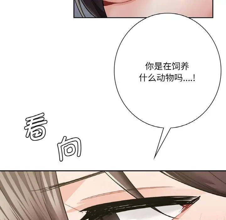《不当朋友当恋人》漫画 第29話