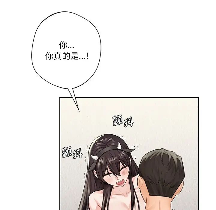 《不当朋友当恋人》漫画 第29話