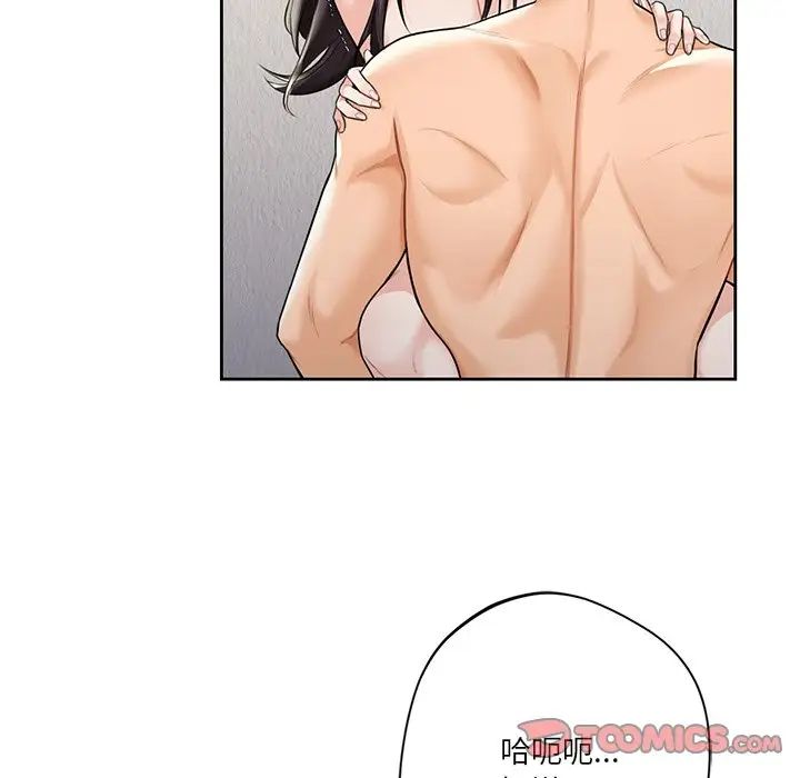 《不当朋友当恋人》漫画 第29話