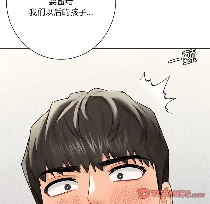 《不当朋友当恋人》漫画 第29話