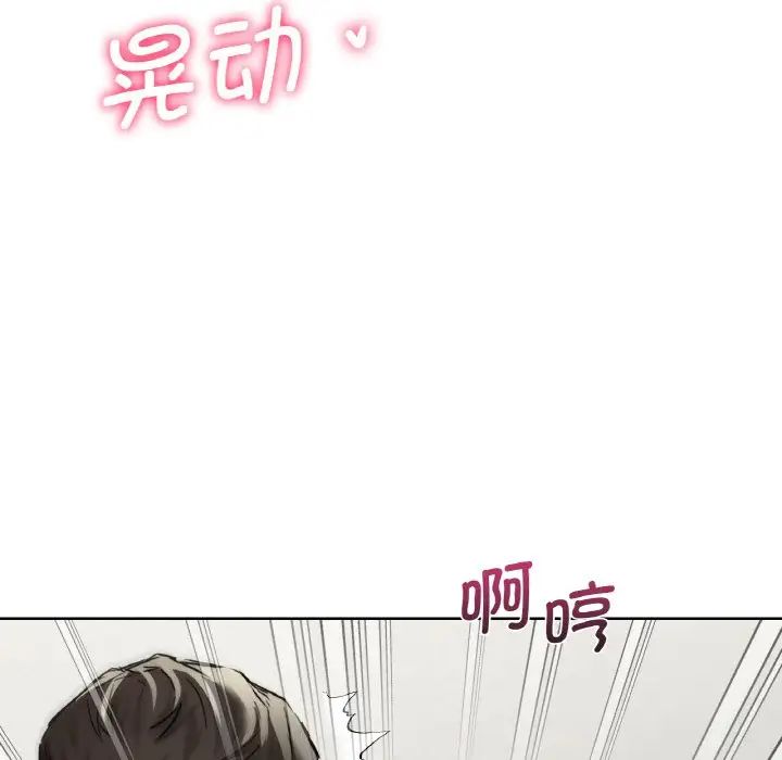 《不当朋友当恋人》漫画 第29話