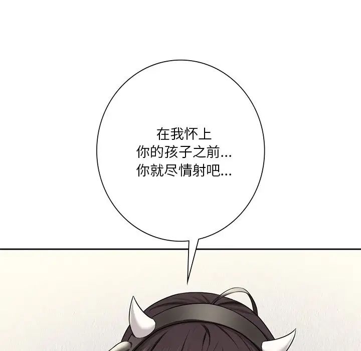 《不当朋友当恋人》漫画 第29話