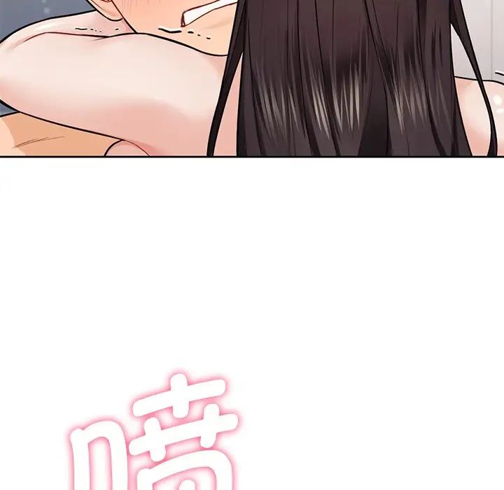 《不当朋友当恋人》漫画 第29話