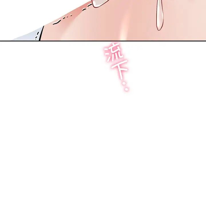 《不当朋友当恋人》漫画 第29話