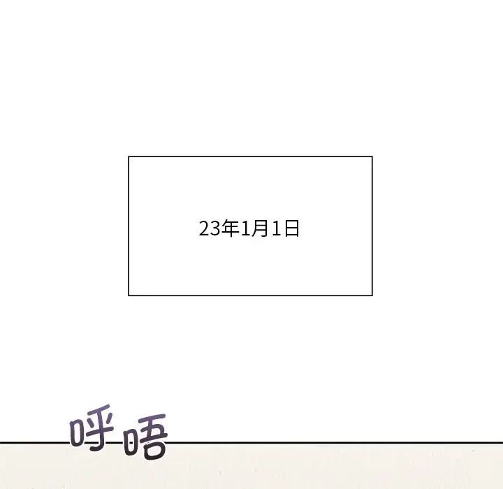 《不当朋友当恋人》漫画 第29話