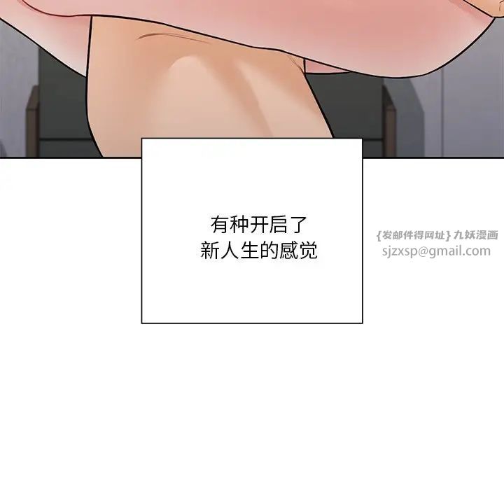 《不当朋友当恋人》漫画 第29話