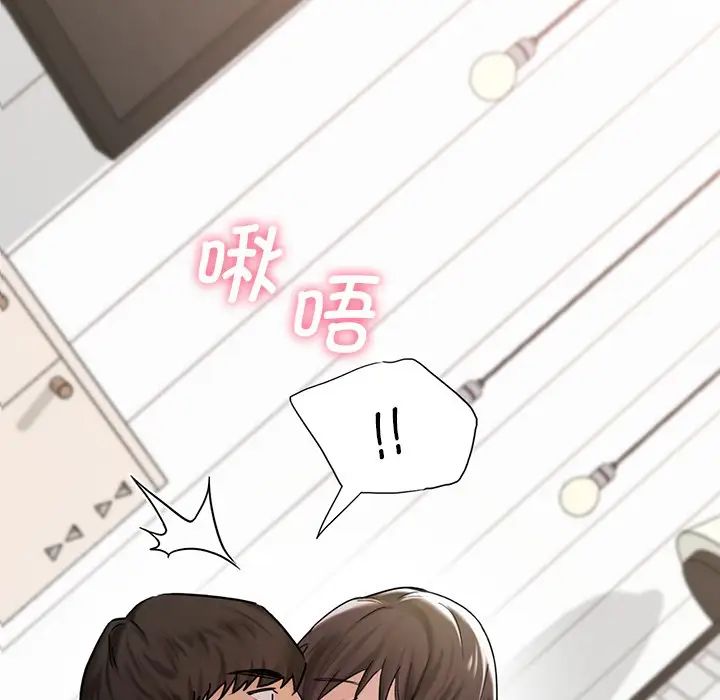 《不当朋友当恋人》漫画 第3話