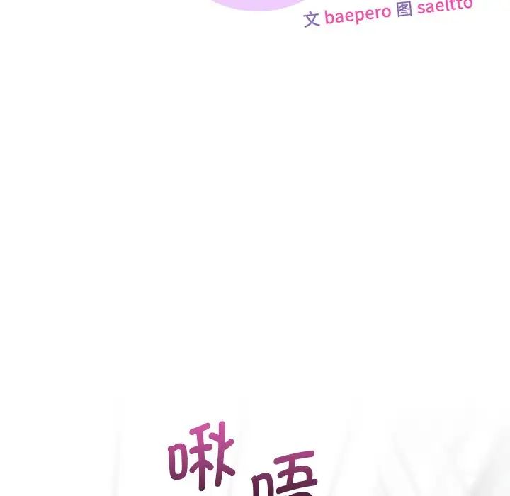 《不当朋友当恋人》漫画 第3話
