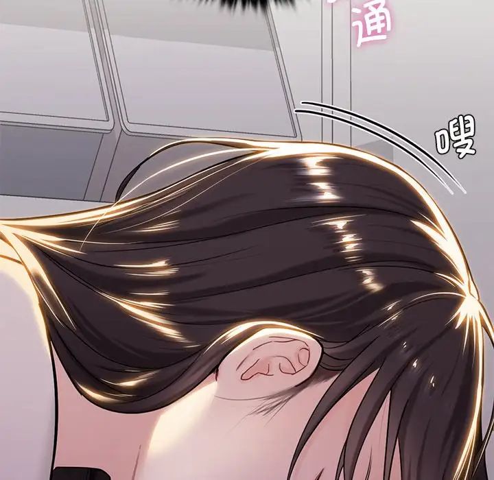 《不当朋友当恋人》漫画 第3話
