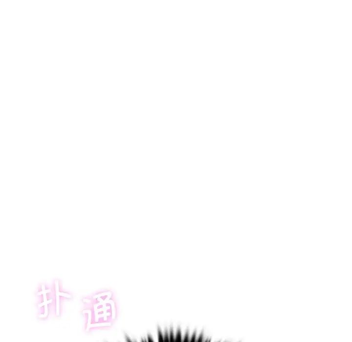 《不当朋友当恋人》漫画 第3話