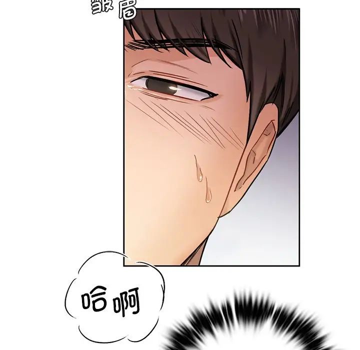 《不当朋友当恋人》漫画 第3話