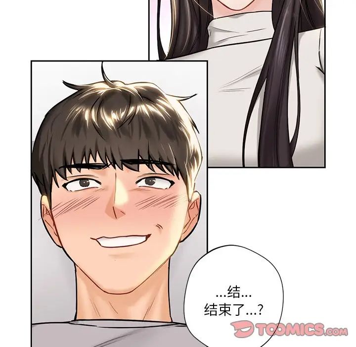 《不当朋友当恋人》漫画 第3話