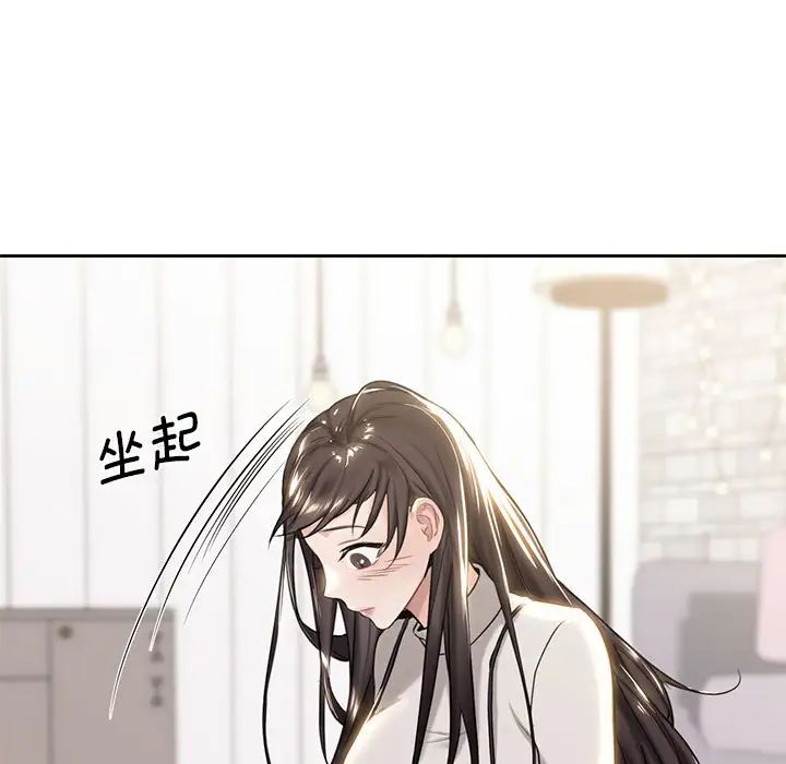 《不当朋友当恋人》漫画 第3話