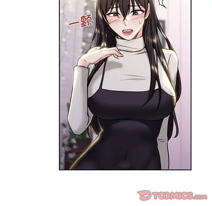 《不当朋友当恋人》漫画 第3話
