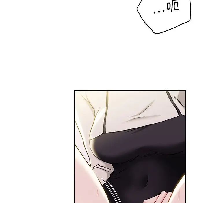 《不当朋友当恋人》漫画 第3話