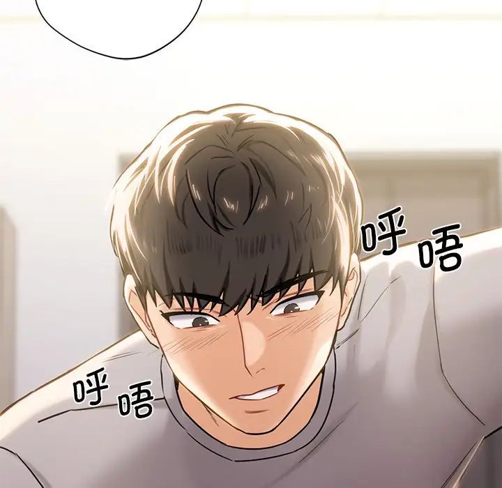 《不当朋友当恋人》漫画 第3話