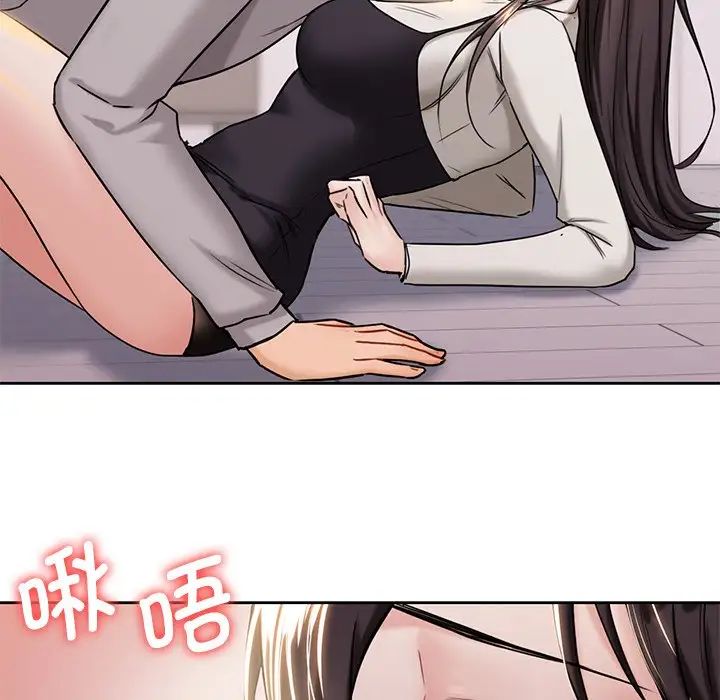 《不当朋友当恋人》漫画 第3話