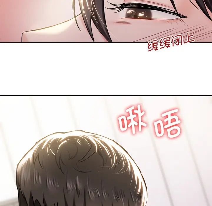 《不当朋友当恋人》漫画 第3話