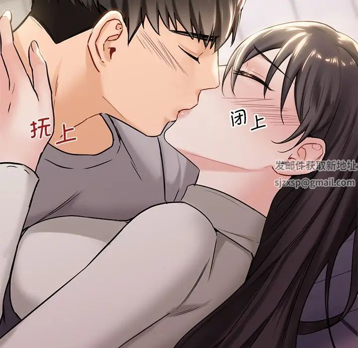 《不当朋友当恋人》漫画 第3話