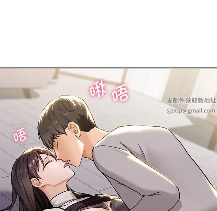 《不当朋友当恋人》漫画 第3話